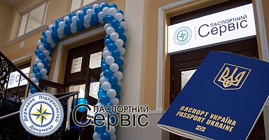 У Львові відкрився оновлений Центр обслуговування громадян «Паспортний сервіс»